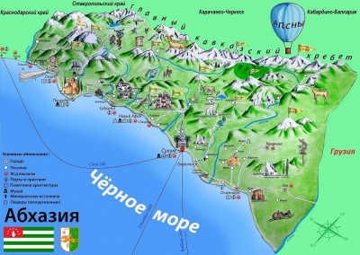 Основные характеристики Республики Абхазия